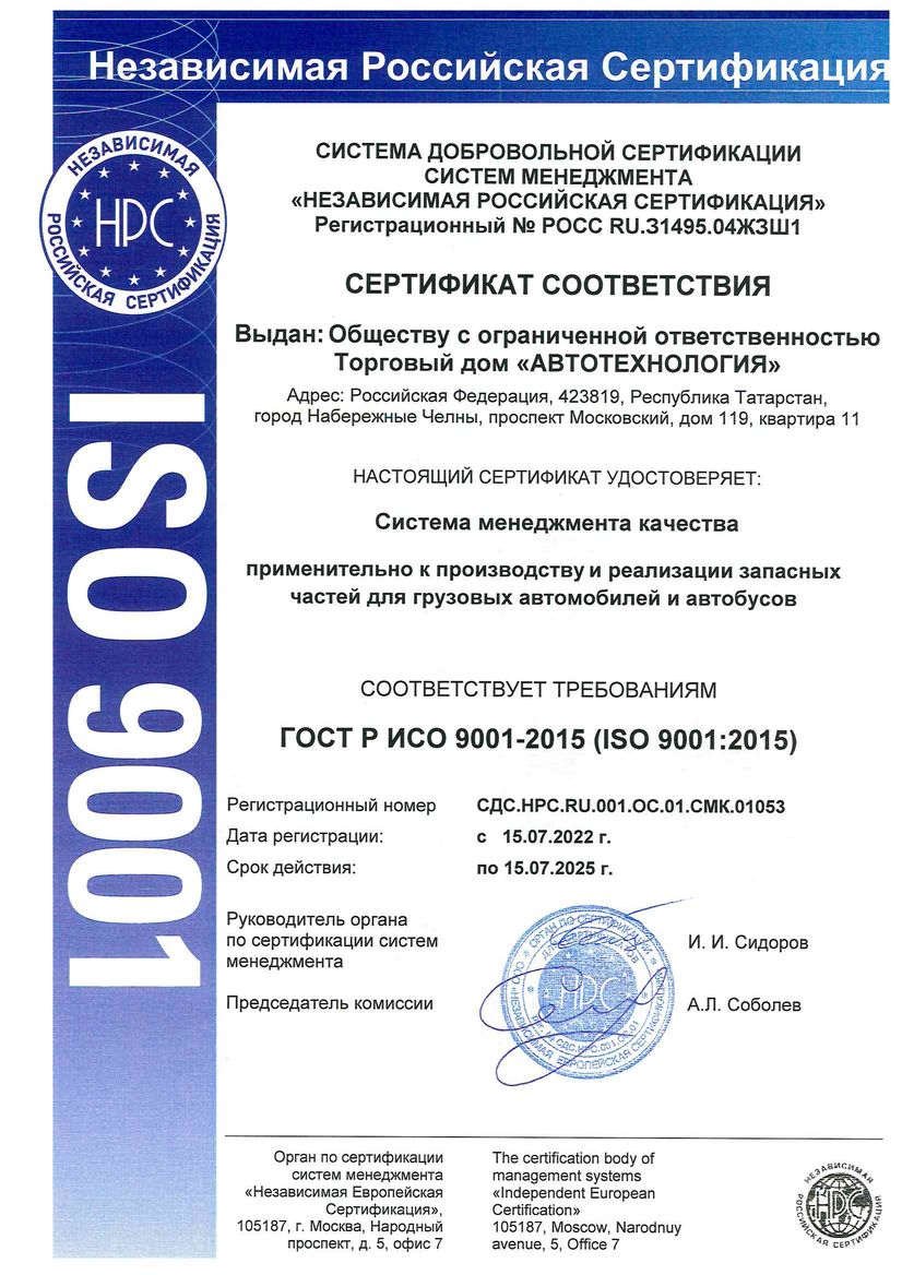 Сертификат соответствия приложение