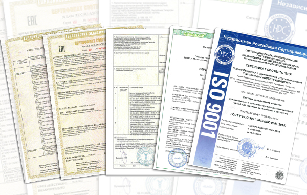 сертификаты