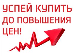 uzpei kupit